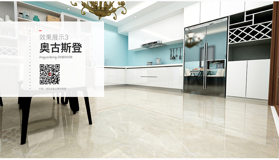 雅柏麗瓷磚 奧古斯登BL-2K80009