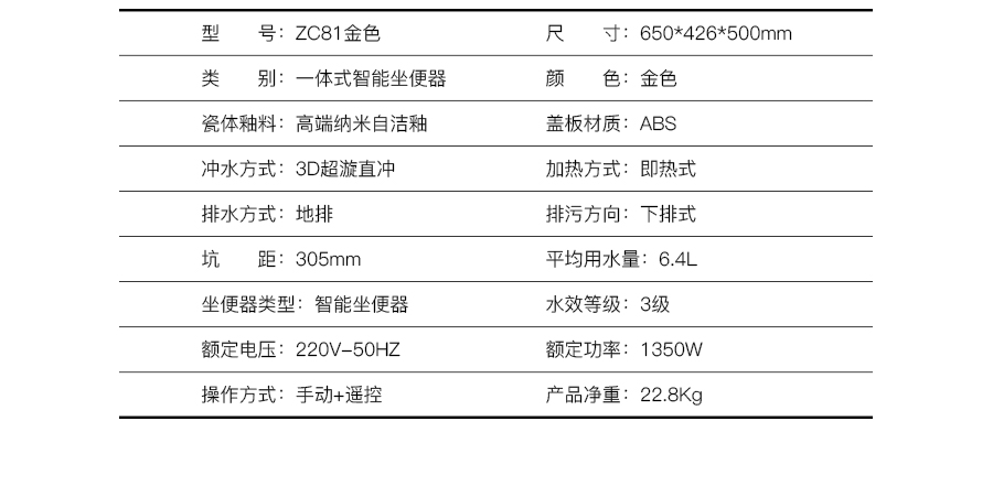 GOHGOH智能陶瓷坐便器 即熱式感應(yīng)馬桶