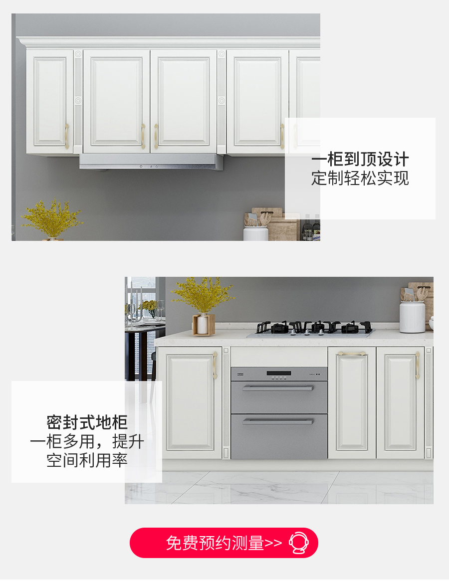 星空梵高櫥柜 整體定制櫥柜